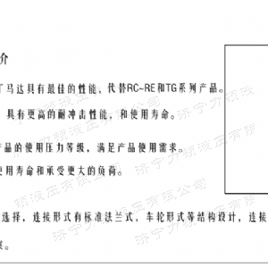 FRE系列车轮乐动在线登录官网马达